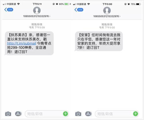 鲜花店106短信群发平台营销解决方案,让销量翻几番! 鲜花店106短信群发平台营销解决方案,让销量翻几番!