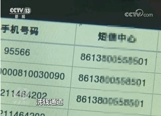 短信验证码供应商提醒用户:手机收到验证码非自己操作需要警惕 短信验证码供应商提醒用户:手机收到验证码非自己操作需要警惕